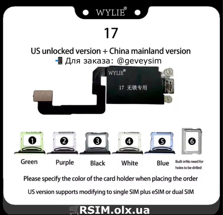 Набор Wylie MEP SimHub для eSim iPhone установки SIM карты без Rsim