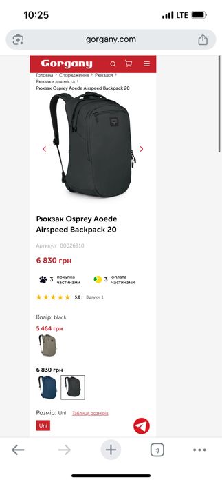 Рюкзак Osprey Aoede Airspeed Backpack 20