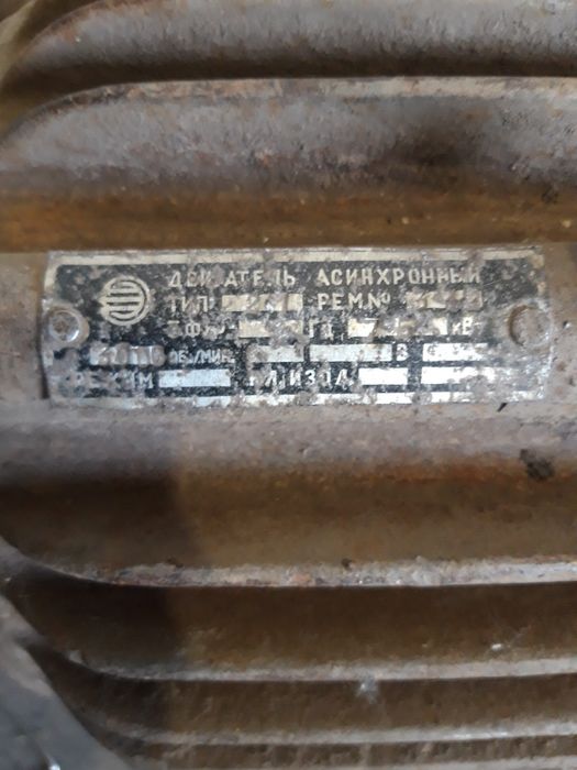 Єлектромотор двигун 7,5кВа 3000 об/хв