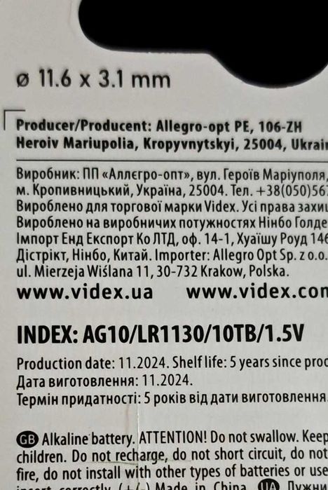 батарейка часовая видекс