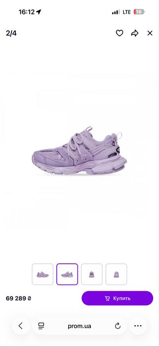 Balenciaga Track