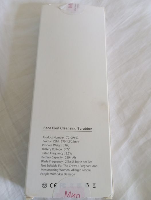 Ультразвуковий скрабер Skin Beauty Tools Face Cleansing Scrubber