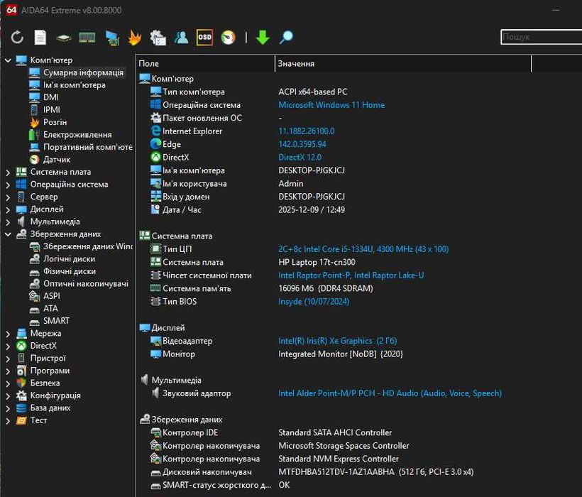 HP Laptop 17t-cn300  /17.3/i5 10ядер 12 поток /DDR4 16Gb /512gb/IrisXE