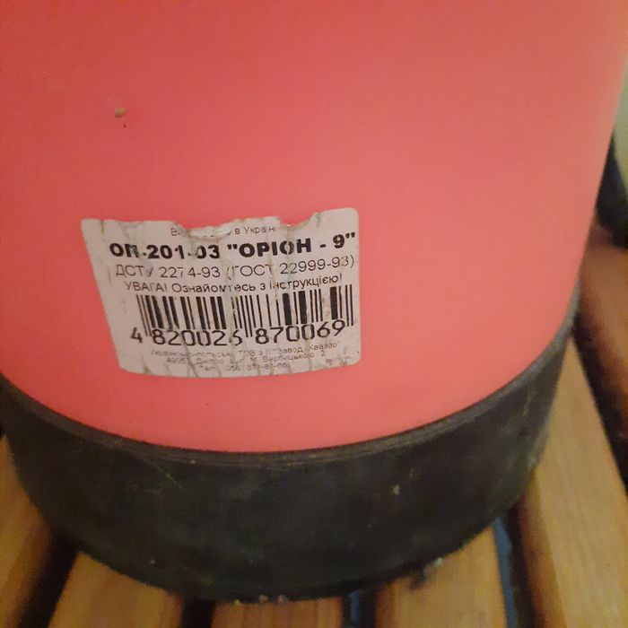 Продам оприскувач