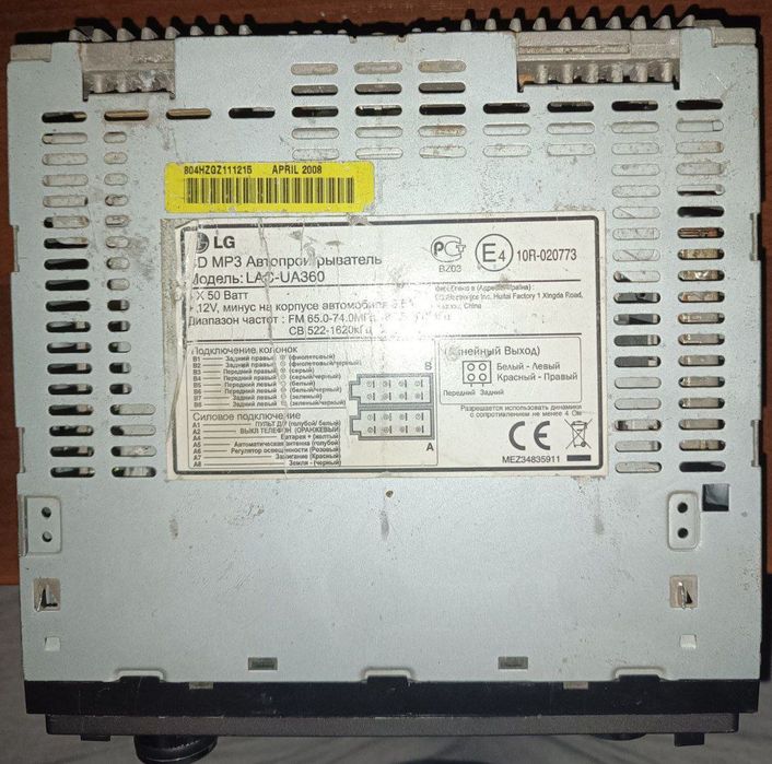 Автомагнітола LG LAC-UA360 (2шт.)
