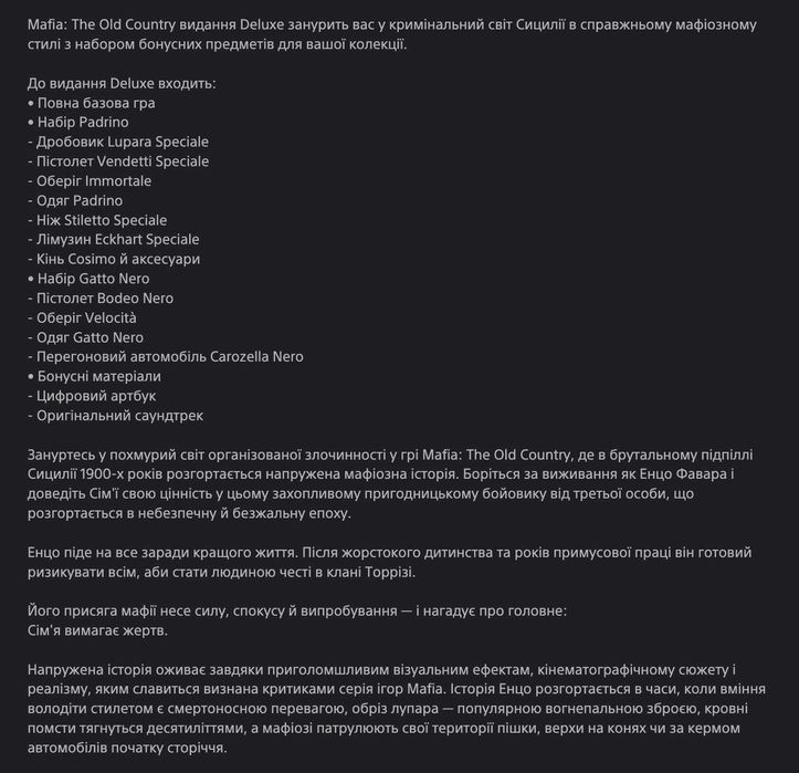 Mafia: The Old Country PS5 Акаунт Deluxe Edition