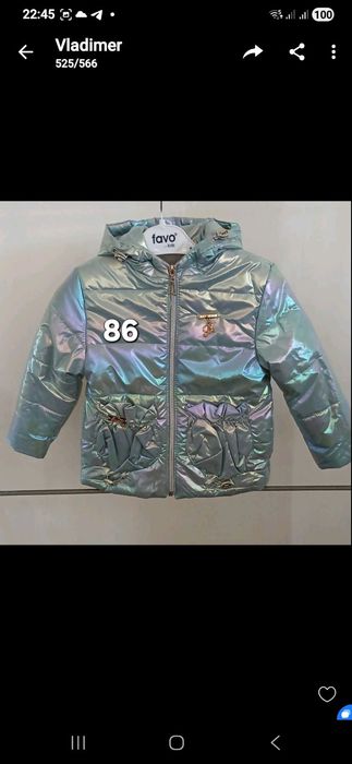 Куртка для дівчинки