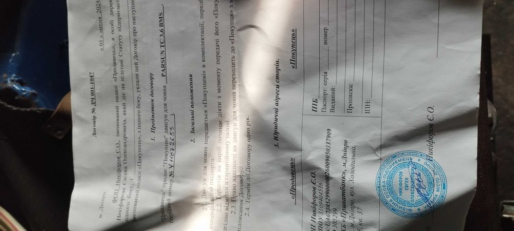 Човновий двигун Parsun3.6