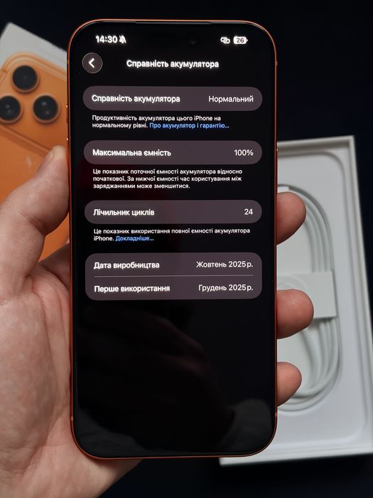 IPhone 17 pro max 256gb orange E-sim