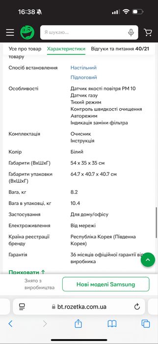 Очиститель воздуха SAMSUNG AX34T3020WW/ER