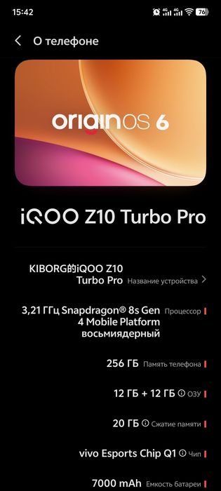 Vivo Z10 Turbo Pro 24/256 gb идеал