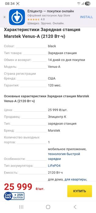Зарядная станция MARSTEK Wenus A