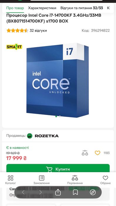intel core i7 14700kf - купити комплектуючі для ПК - Ціна на OLX.ua