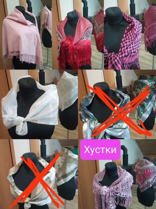 Хустки, шарфи, хомути