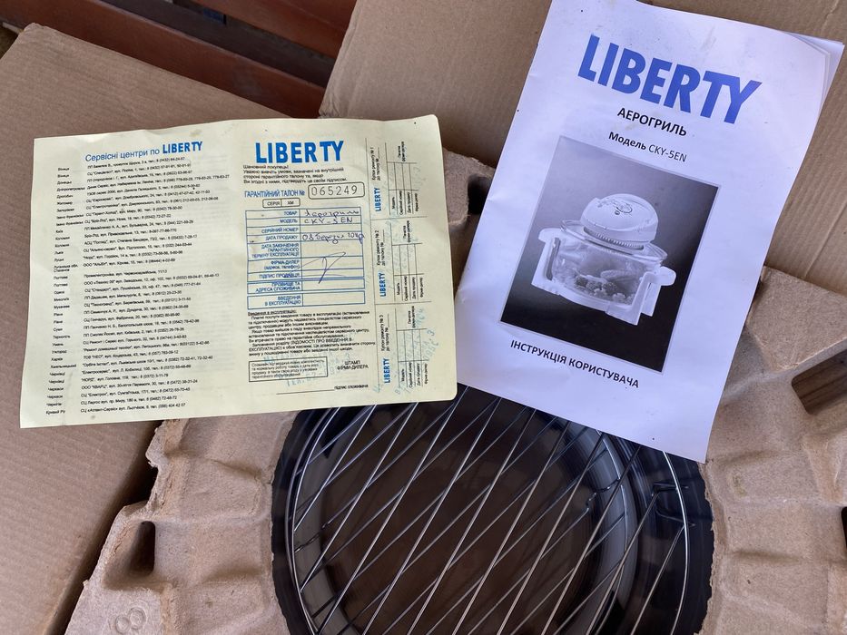 Аейрогриль Liberty