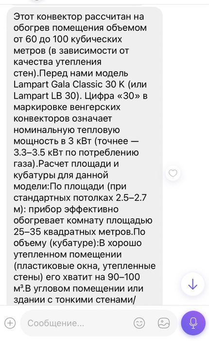 Газовый конвектор Feg Lampard 30