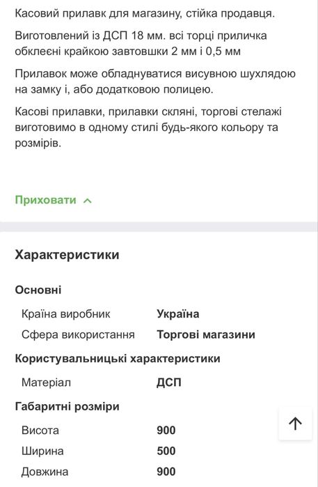 Продам торгове обладнання