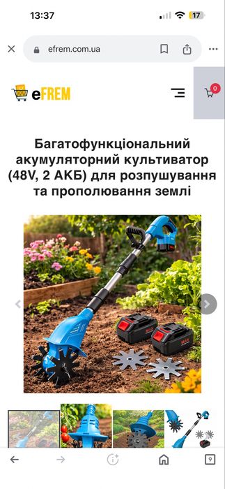 Многофункциональный аккамуляторний мини культиватор