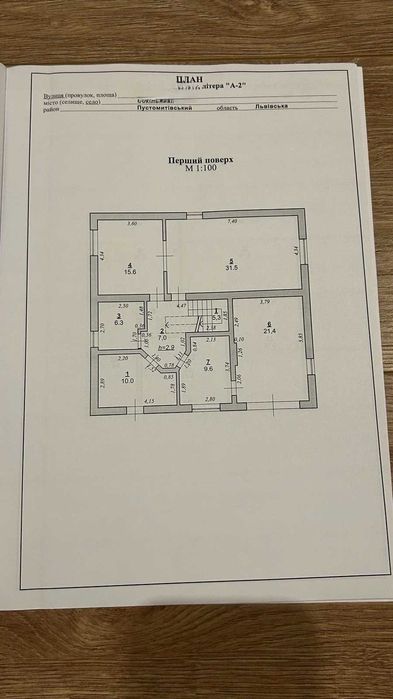 Прожаж VIP будинку c. Сокільники