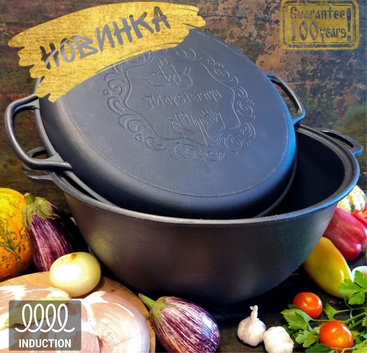 Казан/ чавунний казан / ‼️РОЗПРОДАЖ/ чугунный казан со сковородой