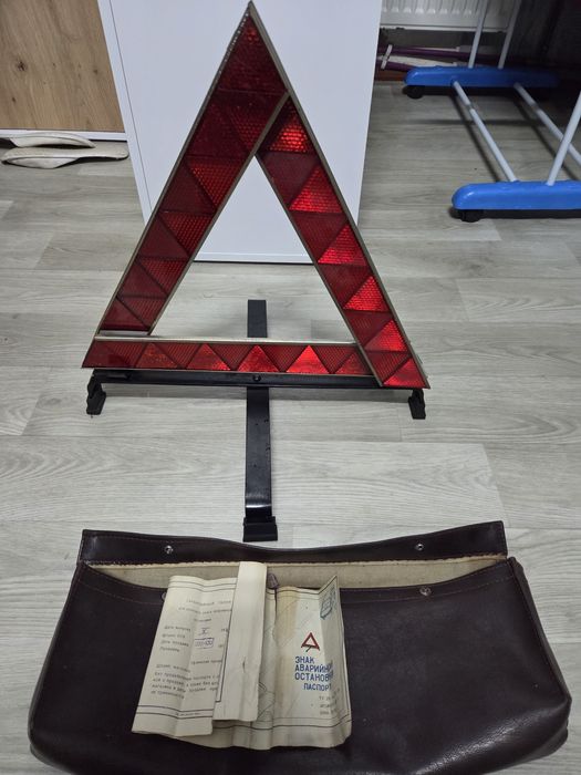 Знак аварійної зупинки 1976 р