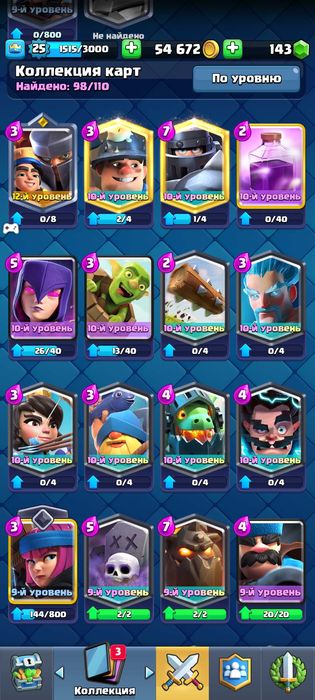 Обмен аккаунта в клеш рояль на аккаунт бравле либо 100 грн) в ЛС