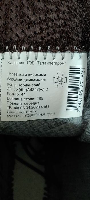 Берці " Талан" коричневі Gore-Tex демісезонні нового зразка