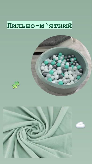 Детский сухой бассейн . Дитячий басейн