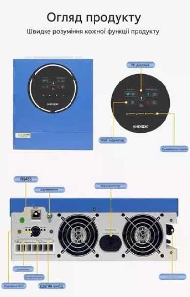 Нема Гібридний інвертор Anenji 5кВт 48в WiFi