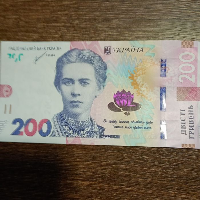Продам двохсотгривневу банкноту з гарним номером
