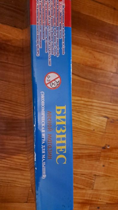 Бізнес гра для малюків 5+, монополия бу у подарунок.