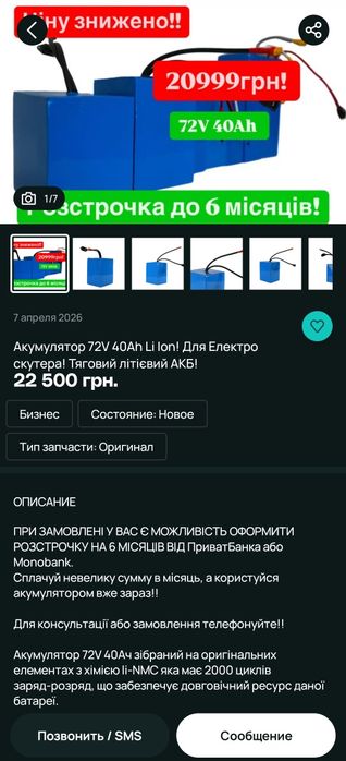 Электро скутер, мопед, Crosser CR4 1200W 72v/30ач