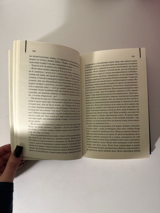 «Містична річка» Денніс Лігейн