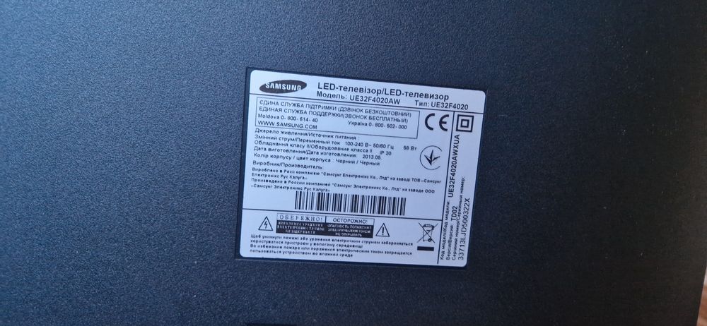 Телевізор Samsung 32 дюймів