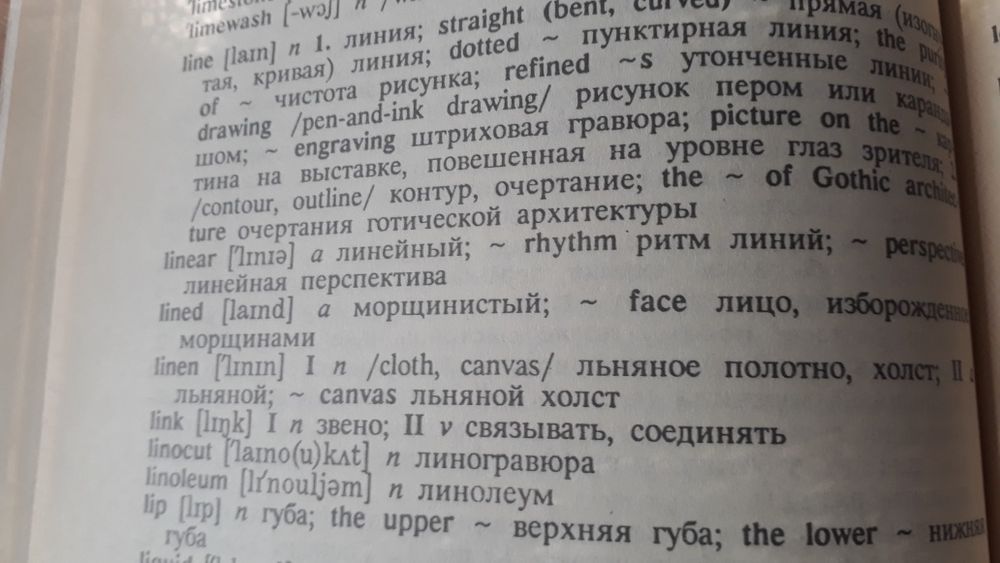 Учебный англо-русский словарь справочник  для ВУЗов искусств