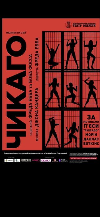 Процес Квитки в Театр Гедда габлер, хазяїн  3,4,7,10,24-27.03 Партер