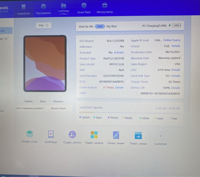 Ipad air 4 2020