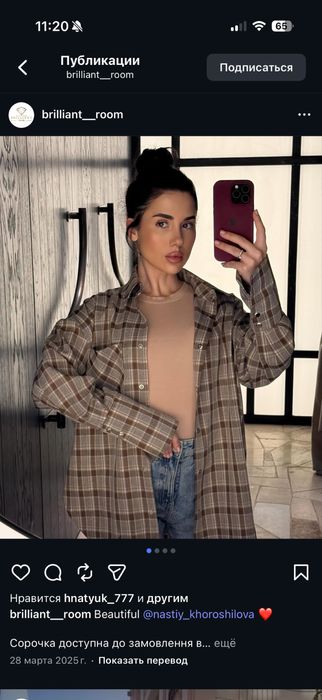 Коричнева базова сорочка