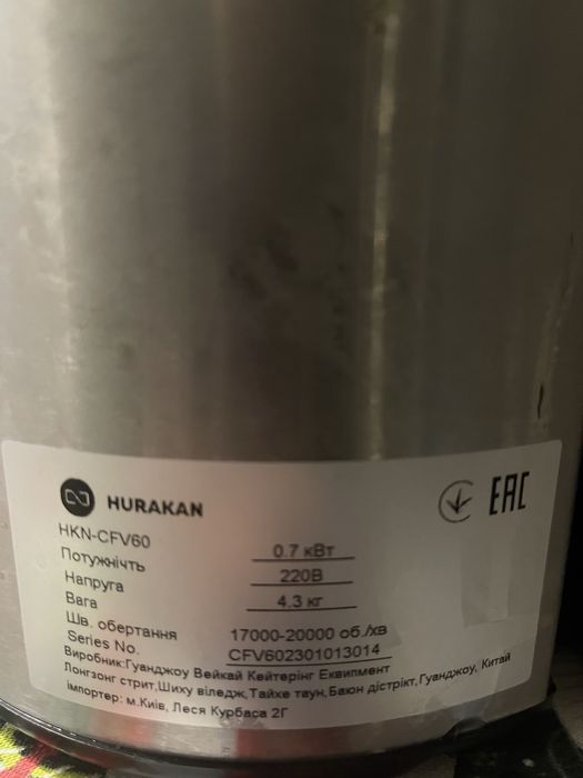 Соковижималка для фруктів HKN-CFV60 HURAKAN
