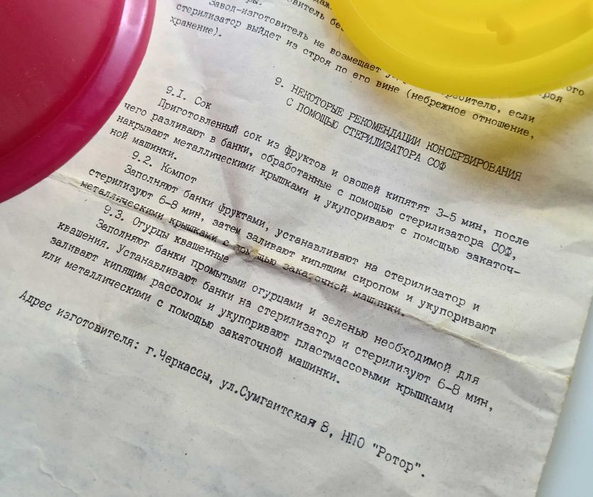 Стерилізатор для фруктів та овочів (стерилізація банок)