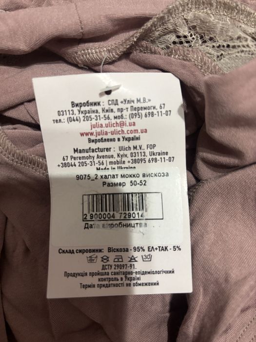 Нічна сорочка халат, комплект віскоза 50-52