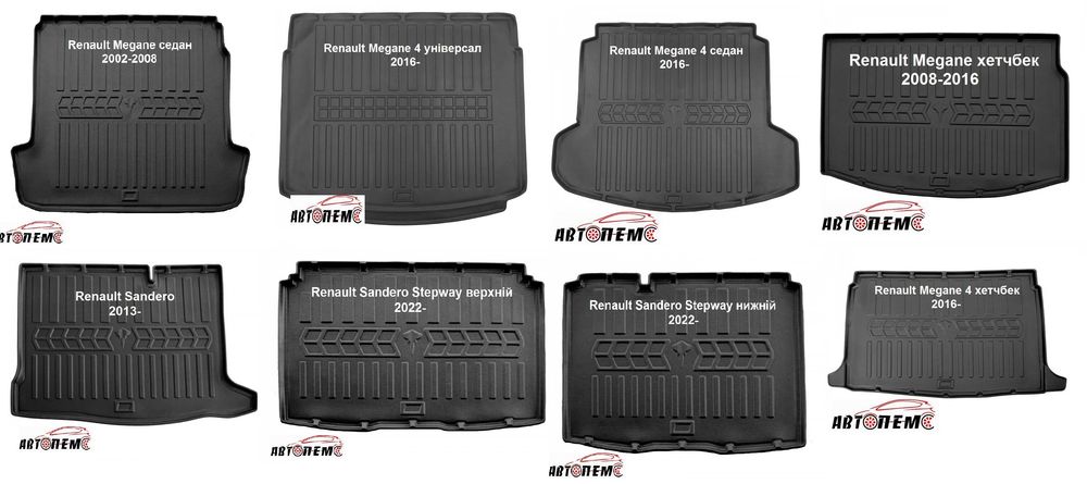 Коврик в багажник Renault Lodgy Logan Megane Symbol Sandero Stepway