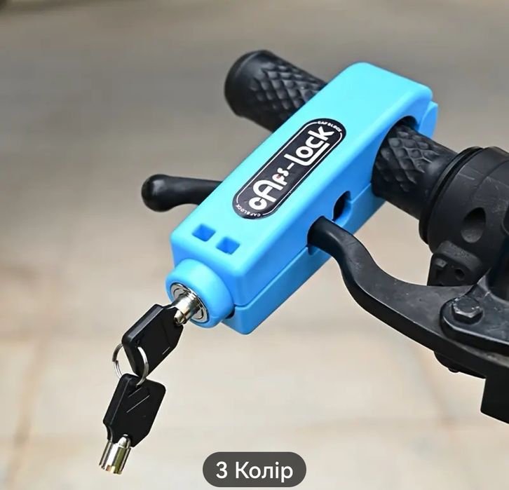 Продам велозамок мотозамок на руль