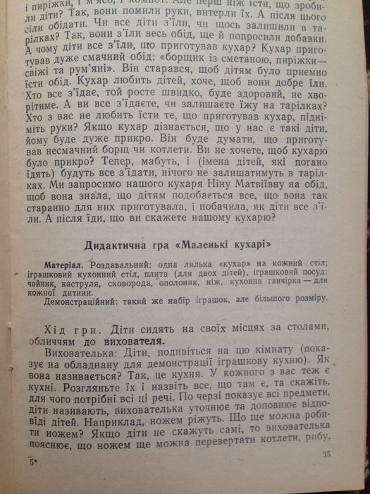Дидактичні ігри "Ознайомлення з навколишньою дійсністю"