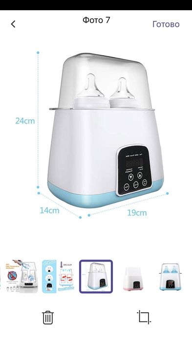 Стерилізатор -підігрівач дитячих пляшечок 4 в 1