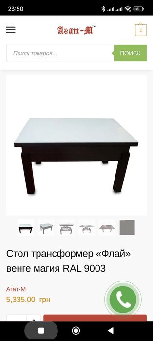 Продам стол добротный