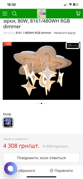 Світильник в дитячу, лед світло, люстра