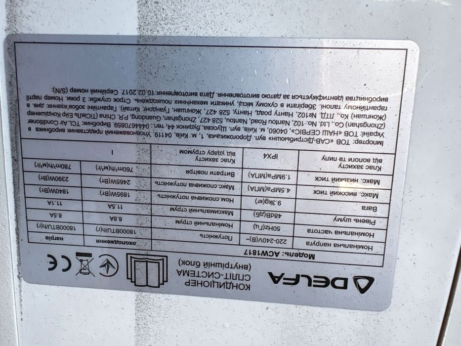 Продам кондиціонер Делфа, Осака 12