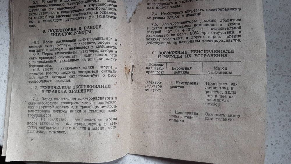 Обогреватель электро радиатор