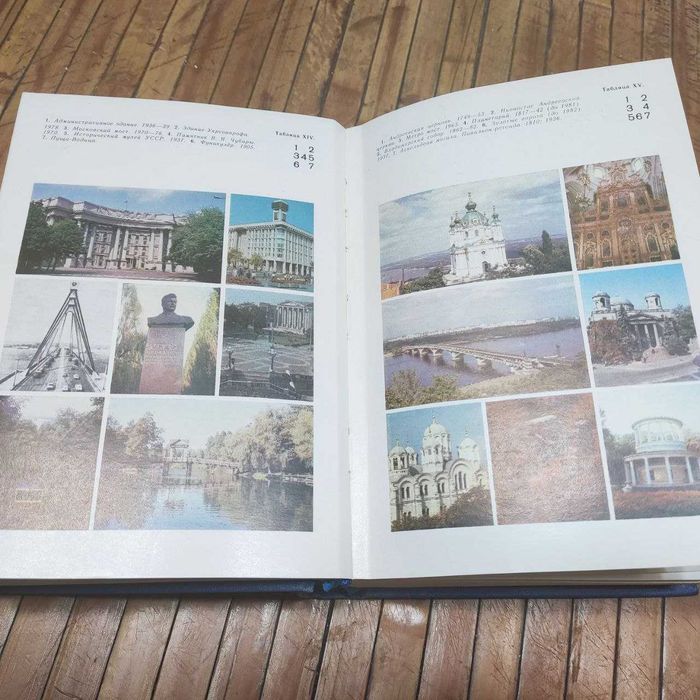 Киев. Полный Энциклопедический справочник в удобном формате, 704 стр.